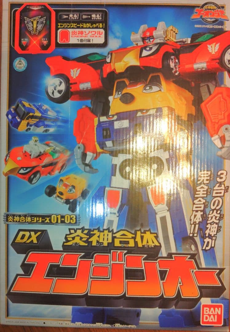 炎神戦隊ゴーオンジャーDX炎神合体エンジンオー 炎神戦隊ゴーオンジャー 炎神合体 DXエンジンオー バンダイ製 合体