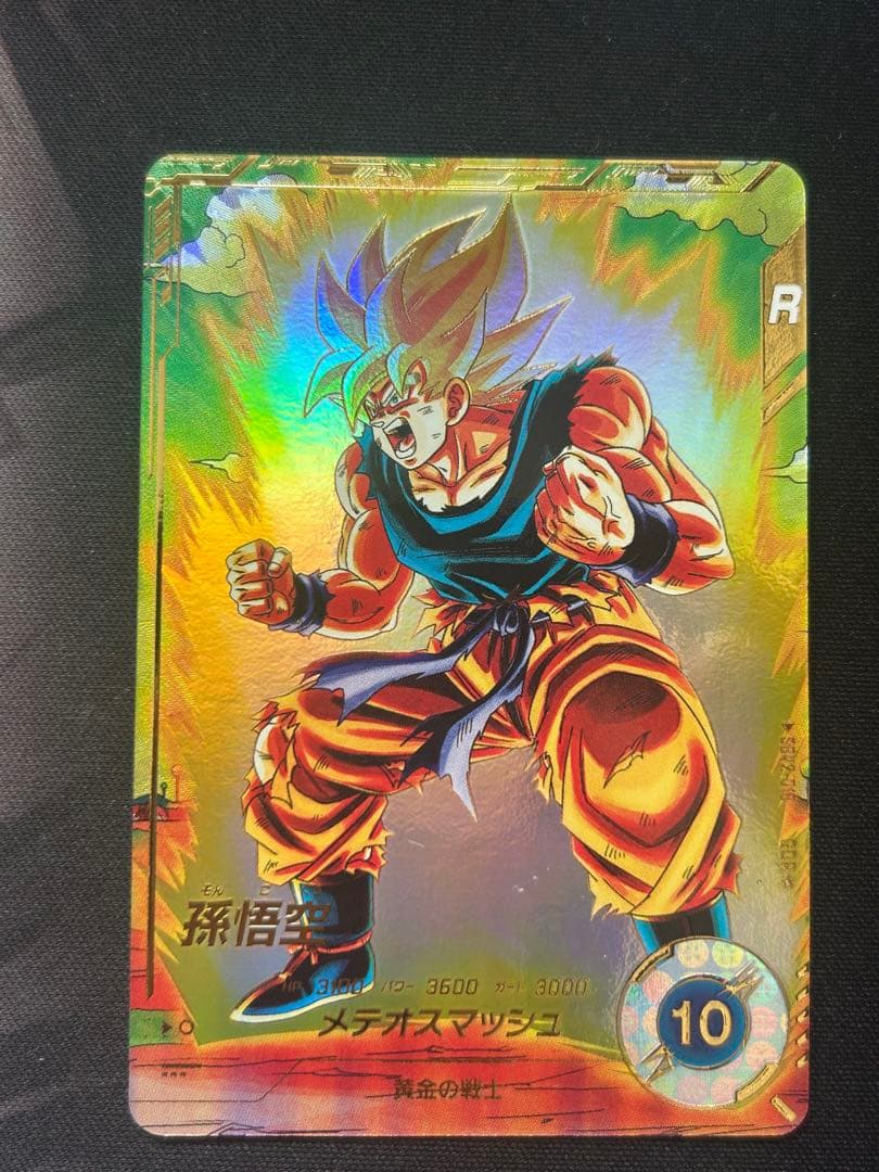 SDV2-018 パラレル　GDR　孫悟空　ドラゴンボールスーパーダイバーズ ドラゴンボールスーパーダイバーズ SDV1-002 GDR☆ 孫悟空（パラレル