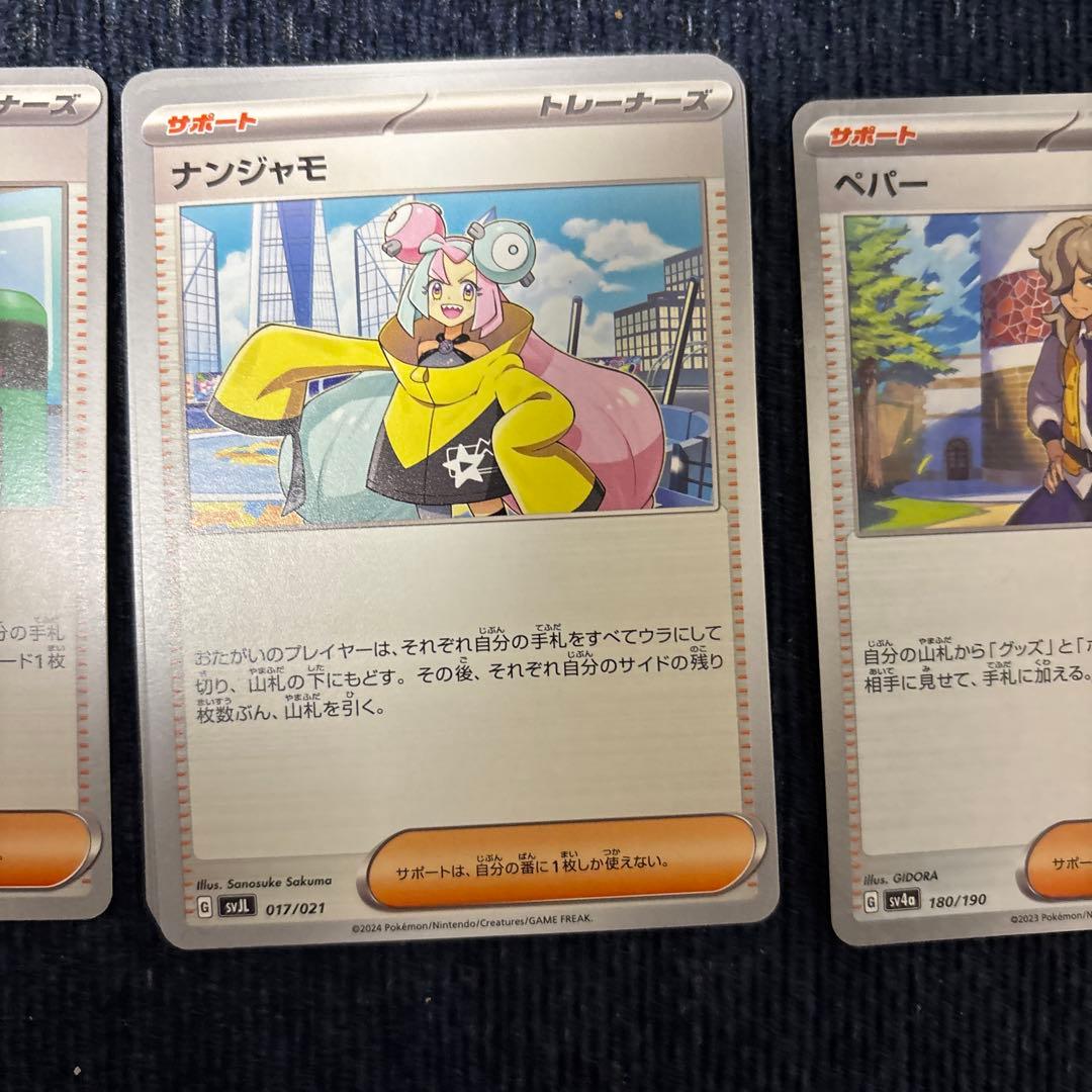 ポケモンカード トレーナーズカードセット 61枚 - メルカリ