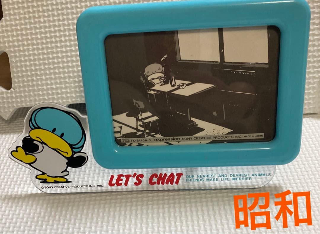 未使用1982年レッツチャット写真立て　ベンジャミン日本製 let's chat 未使用1982年レッツチャット写真立て ベンジャミン日本製 let's chat