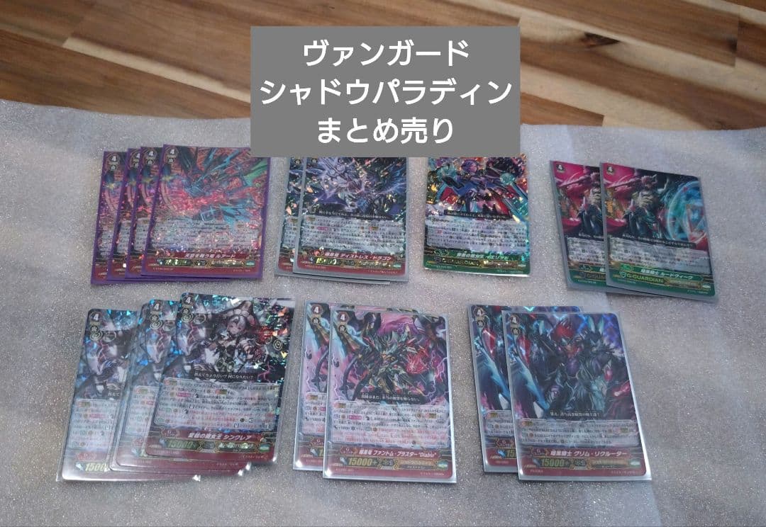 値下げ！⑧ヴァンガード　シャドウパラディンまとめ売り ヴァンガ祭2019 クランリーダーファイト(スタンダード) シャドウ