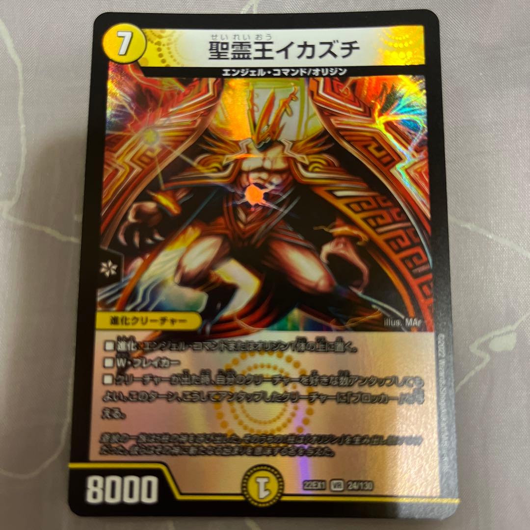 デュエルマスターズ 精霊王イカズチ - メルカリ