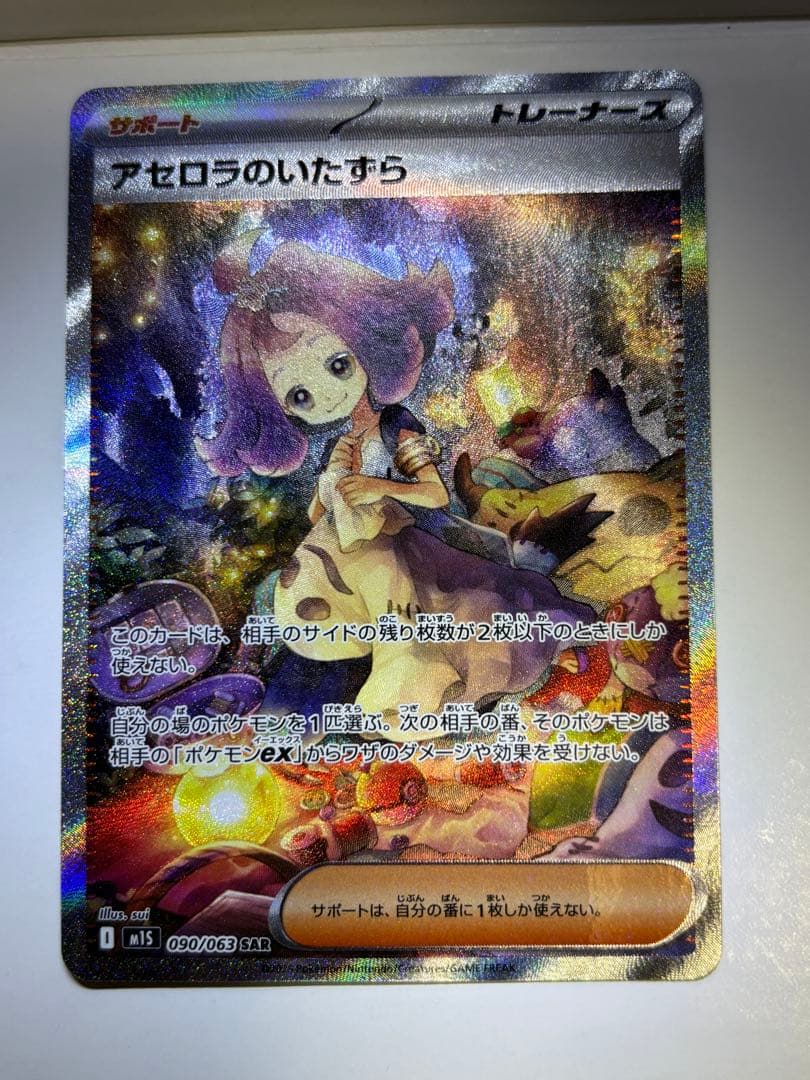 初期傷あり】ポケモンカードゲーム メガシンフォニア アセロラの