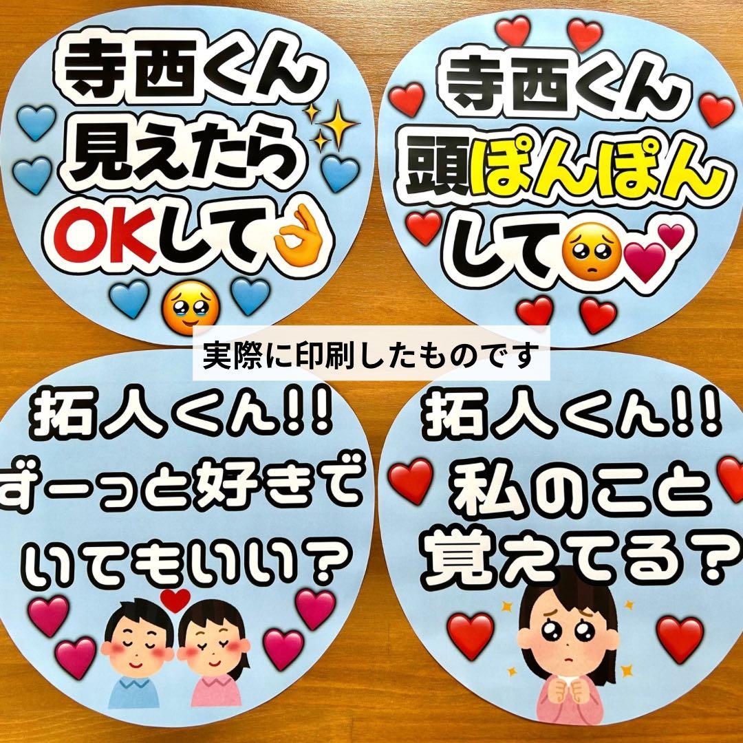 ぴんちゃ様専用 オーダー うちわ文字 団扇屋さん 連結 文字パネル
