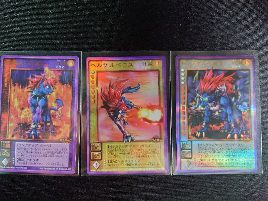 デビルチルドレン デビチル キングケルベロス セット - メルカリ