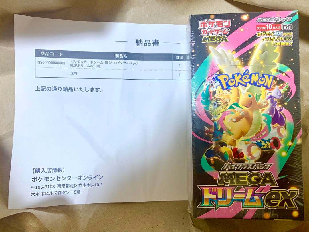 ポケモンカードMEGA ドリームex BOX　シュリンク付き 新品未開封 楽天市場】【Box未開封・シュリンク付き】 ポケモンカードゲーム MEGA