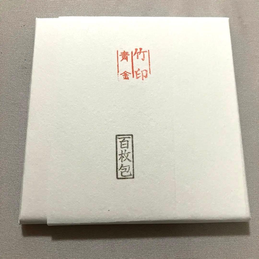 【新品未開封】純青金箔 立切 100枚 呉世勇 黄金楠 純金箔『金色般若心経』大 | 東京書芸館公式通販ウェブ