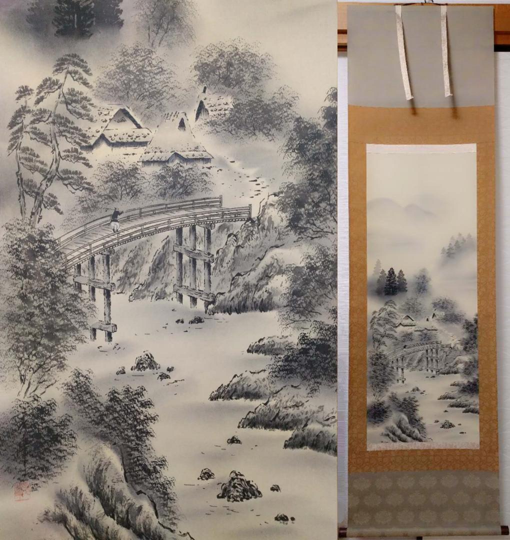 掛軸 秀峰『水墨山水図』日本画 絹本 肉筆 共箱付 良好品 掛け軸