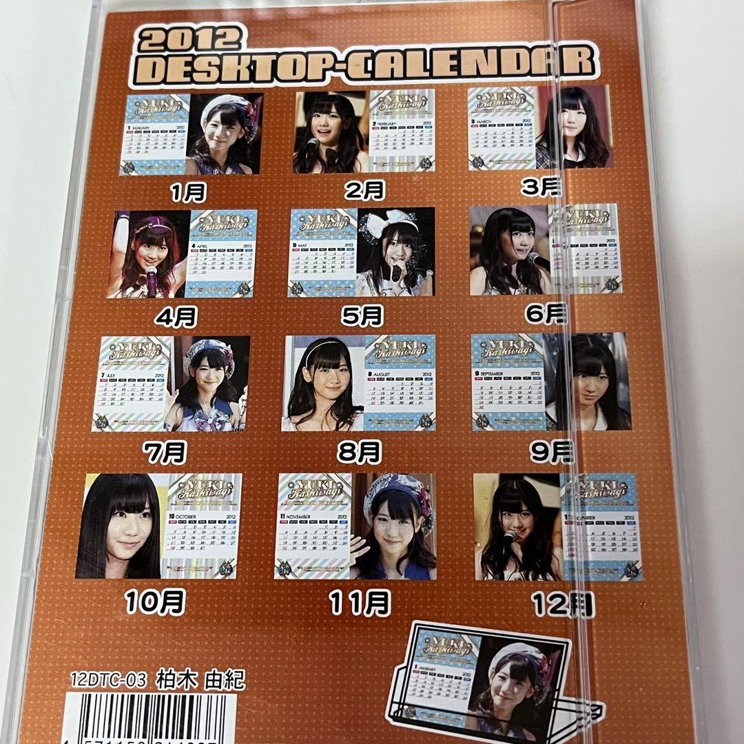 新品 AKB48 柏木由紀 カレンダー 前田敦子 - メルカリ