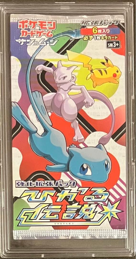 ポケモンカードひかる伝説未開封パック