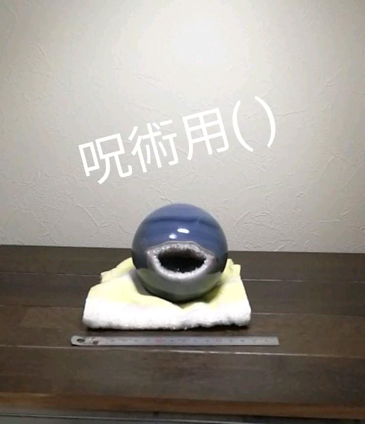 アメジスト　イビツな口　水晶球体　紫水晶 GOLD STONE アメジスト 紫水晶 丸玉 虹入り レインボー ブラジル