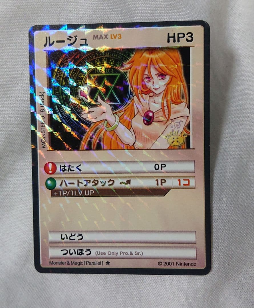 任天堂カードヒーロー ルージュ 隠しパラレル カードヒーロー ルージュ 隠しパラレル版 - メルカリ