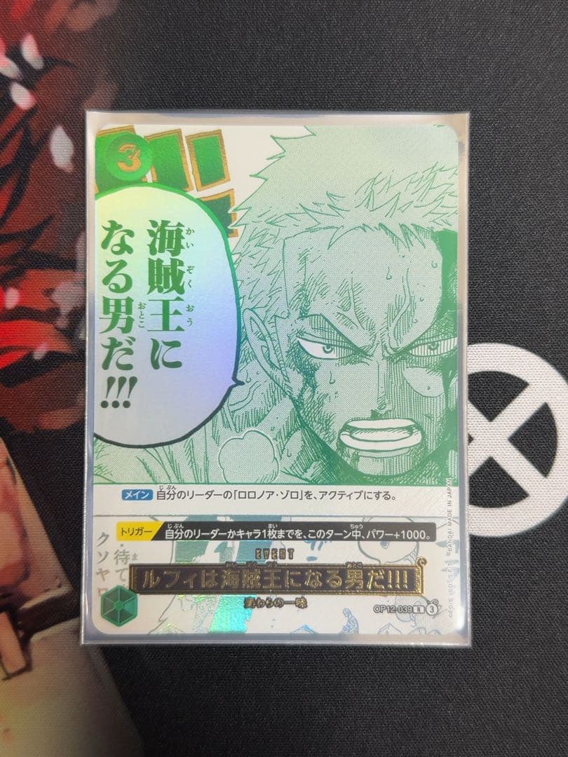 ルフィは海賊王になる男だ!!! OP12-039 3周年プロモ ルフィは海賊王になる男だ!!! 3rd anniversary プロモ ② - メルカリ