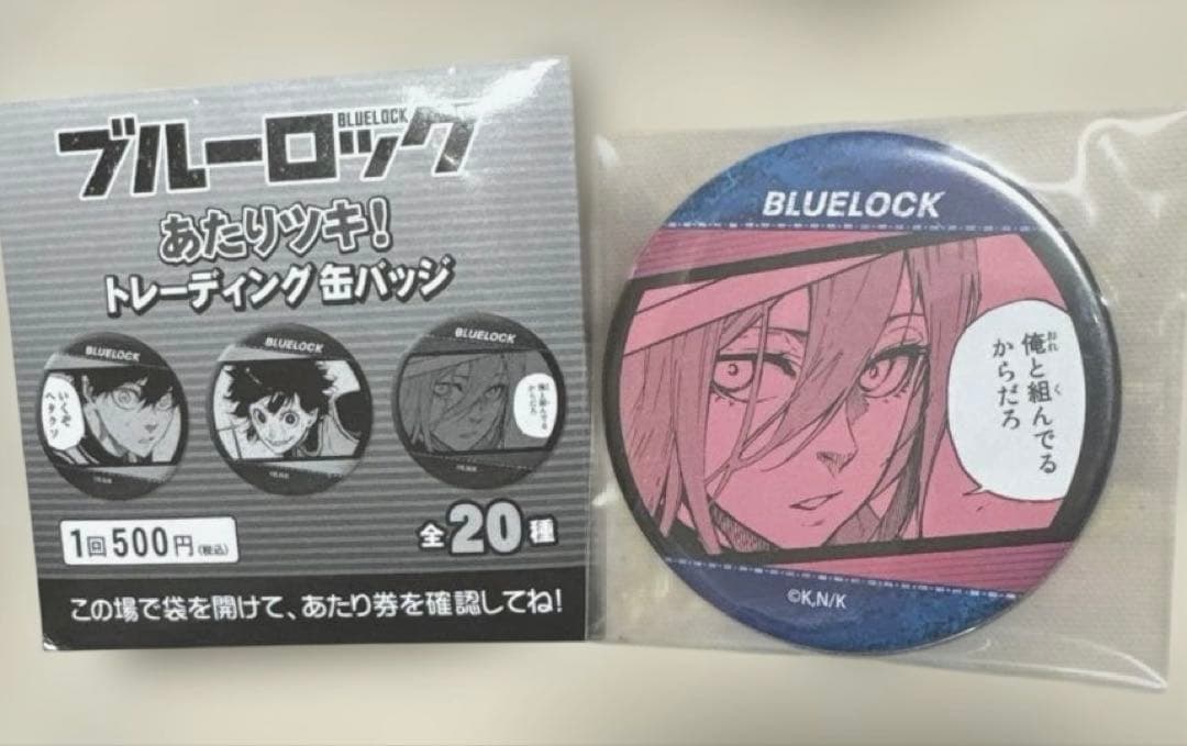 千切豹馬 ブルーロック あたりツキ！ トレーディング缶バッジ - メルカリ