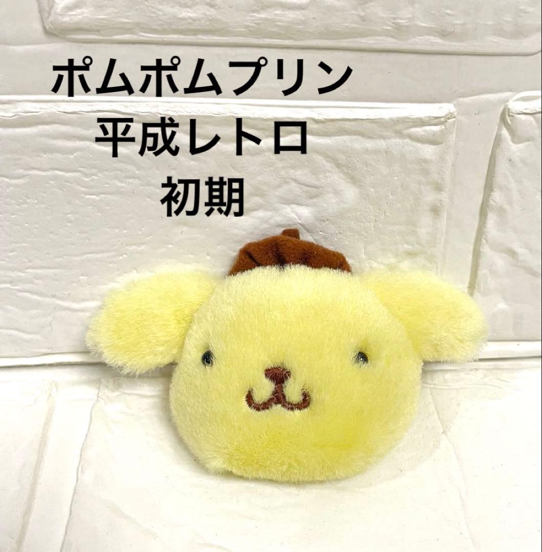 ♡激レア♡初期 サンリオ ポムポムプリン ぬいぐるみ マスコット ピンバッチ 2026年最新】ポムポムプリン ぬいぐるみ 初期の人気アイテム - メルカリ