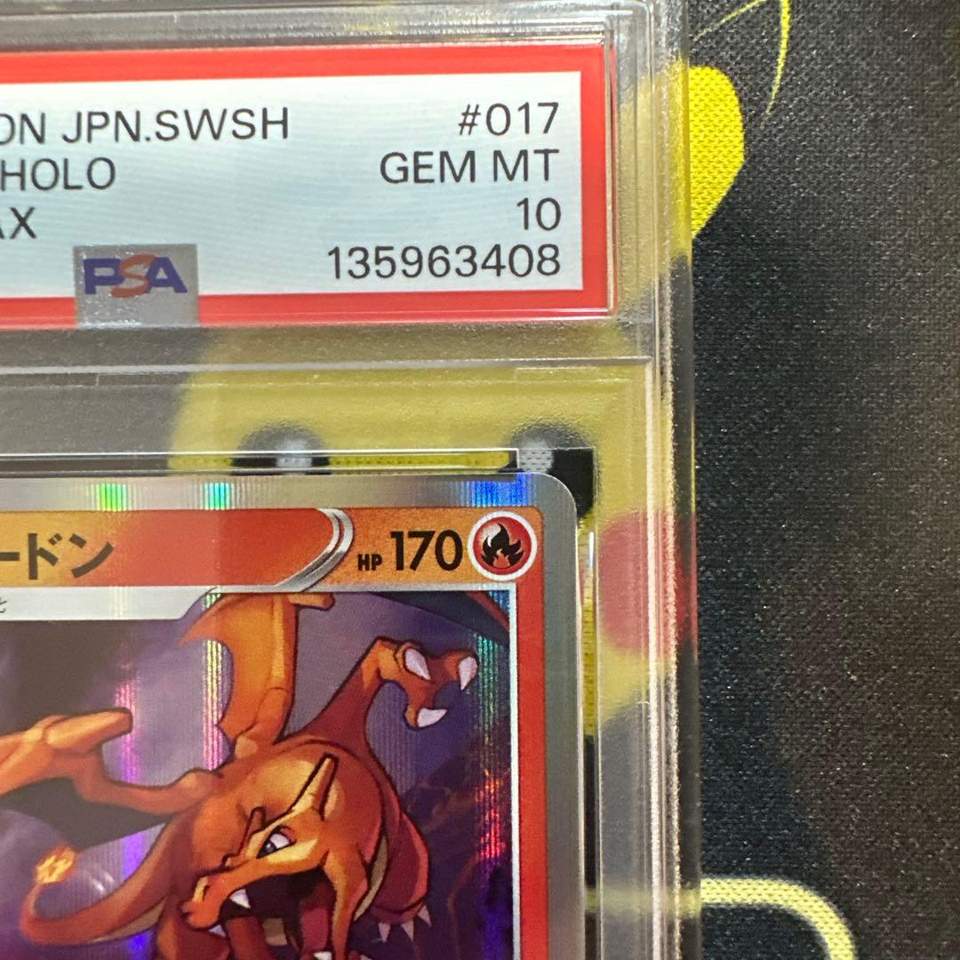 PSA10】ポケモンカード リザードン 017/184 連番 - メルカリ