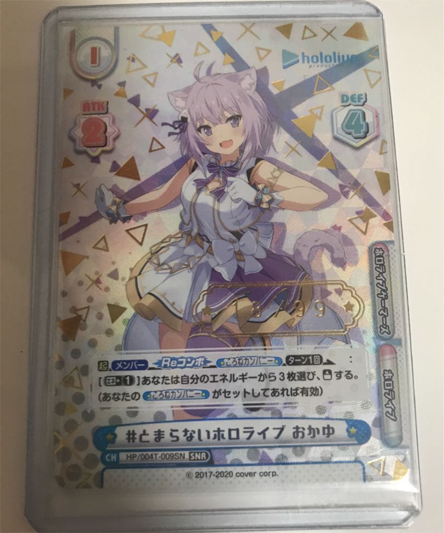 reバース とまらないホロライブ おかゆ SNR