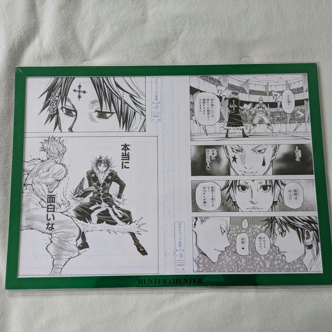 HUNTER×HUNTER 複製原画　ジャンプ展 3枚セット アニメムック HUNTER×HUNTER 複製原画 (3枚セット/額付き) 新品未開封