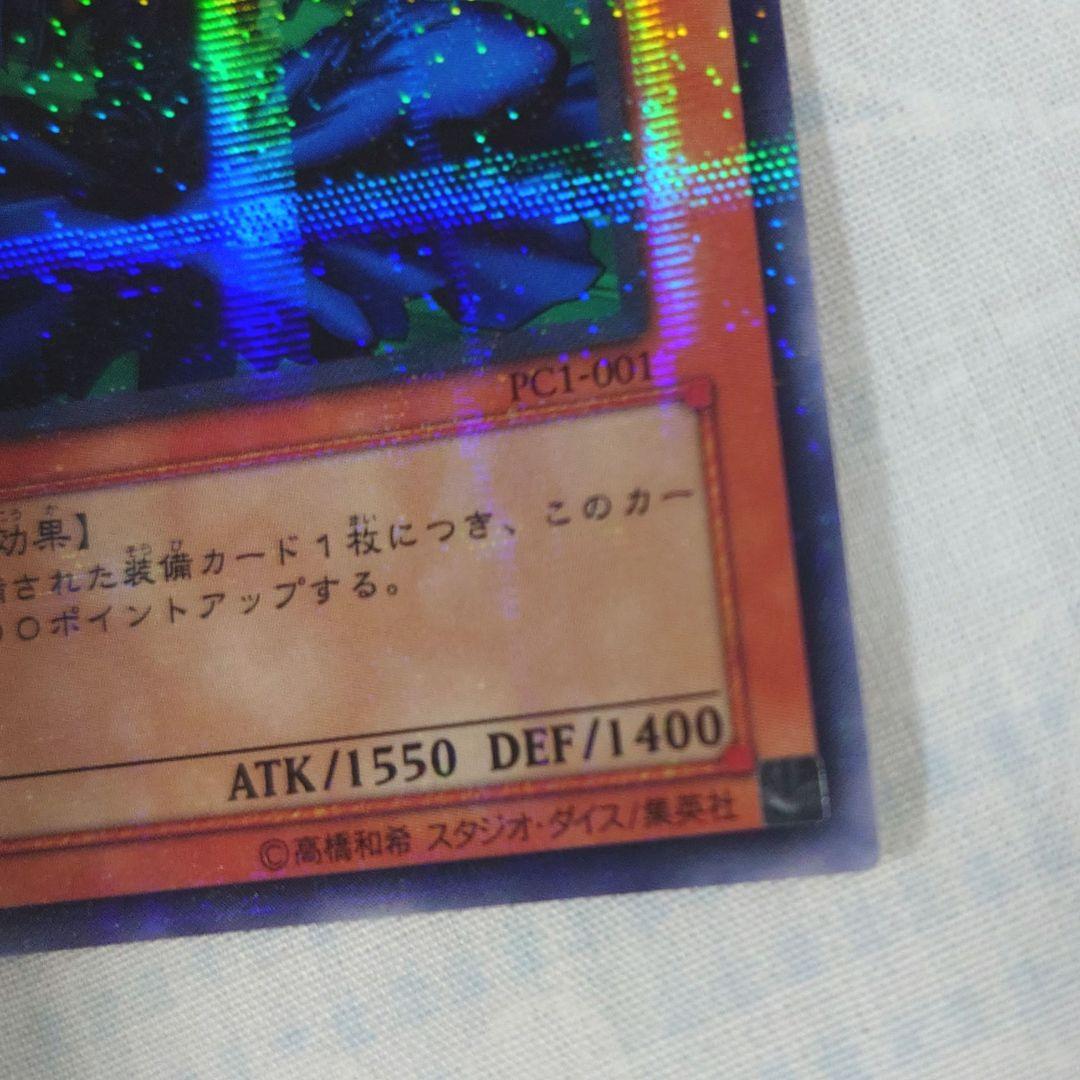 遊戯王PC1−001【ノーパラ】マハー・ヴァイロ （第1回公認大会