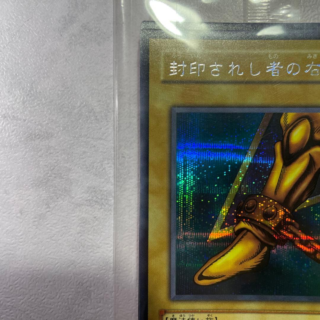遊戯王 封印されしエクゾディア シークレット シク 未開封 BP 絶版