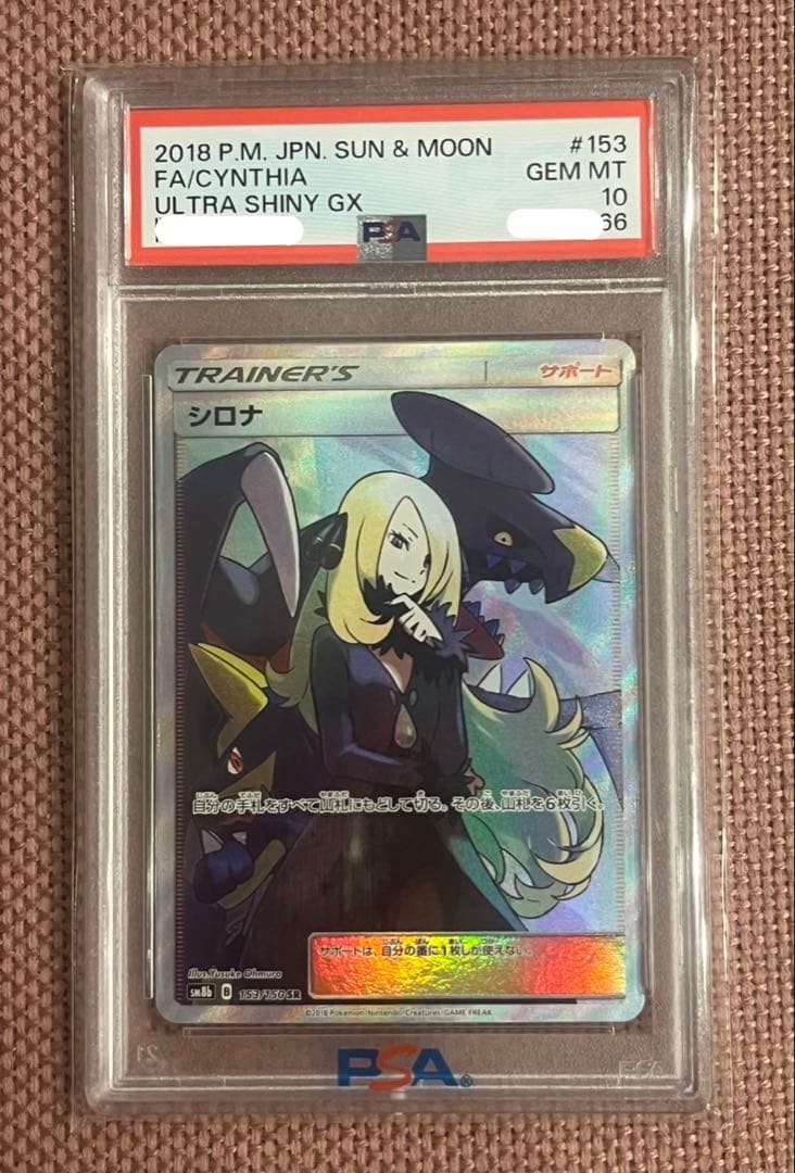 シロナ SR SM8b GXウルトラシャイニー 153/150 - メルカリ