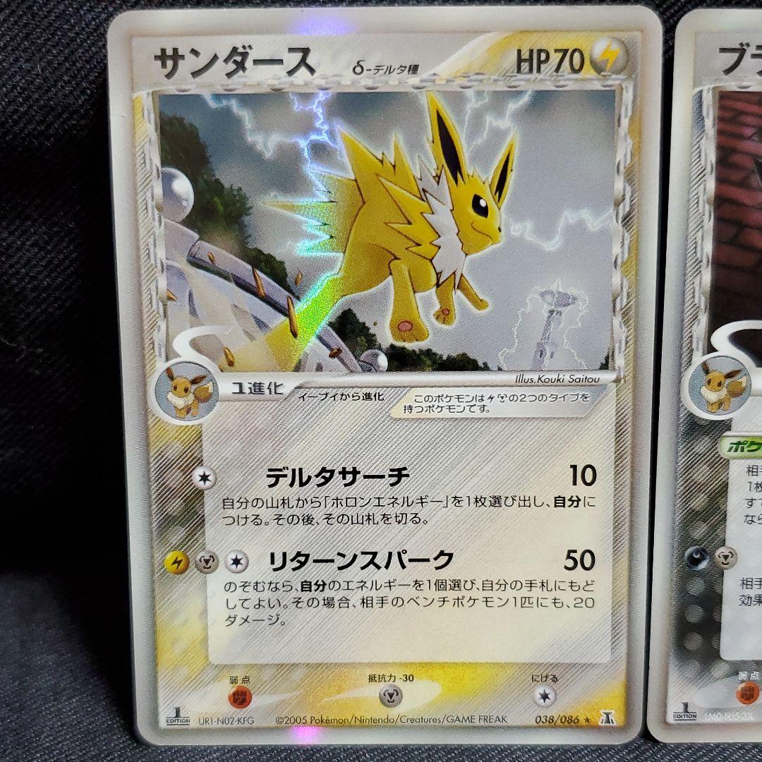 ポケカ エーフィδ種 シャワーズδ種 サンダースδ種 ブラッキーδ種1ED