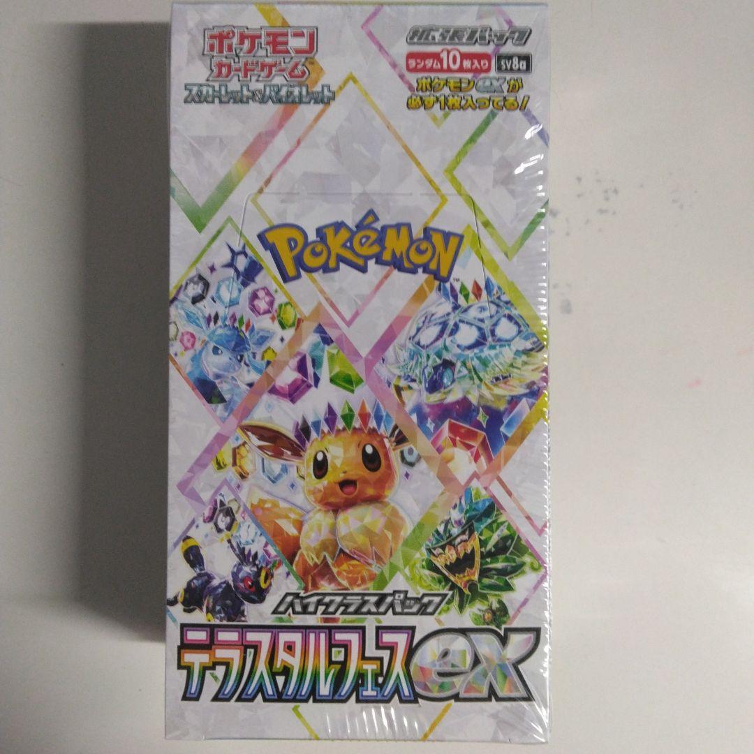 ポケモンカードゲームテラスタルフェスexBOXシュリンク付き ポケモンカードゲーム テラスタルフェスex BOX スカーレット