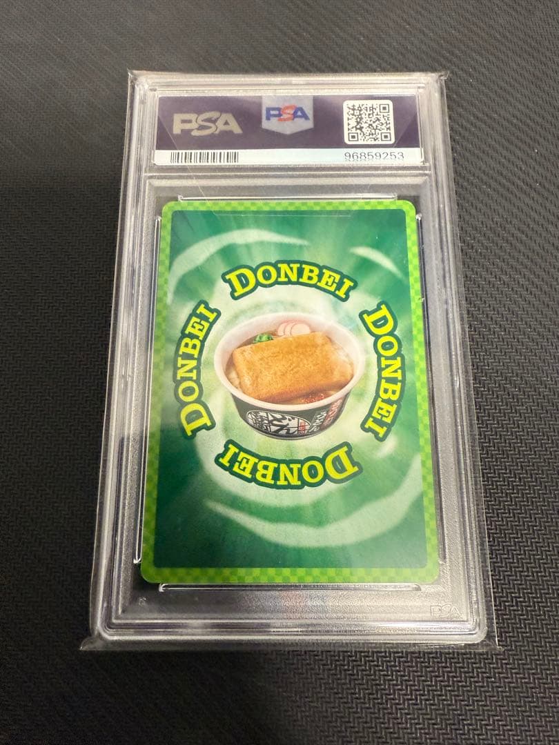 どん兵衛 どんぎつねカード PSA10 2枚セット - メルカリ
