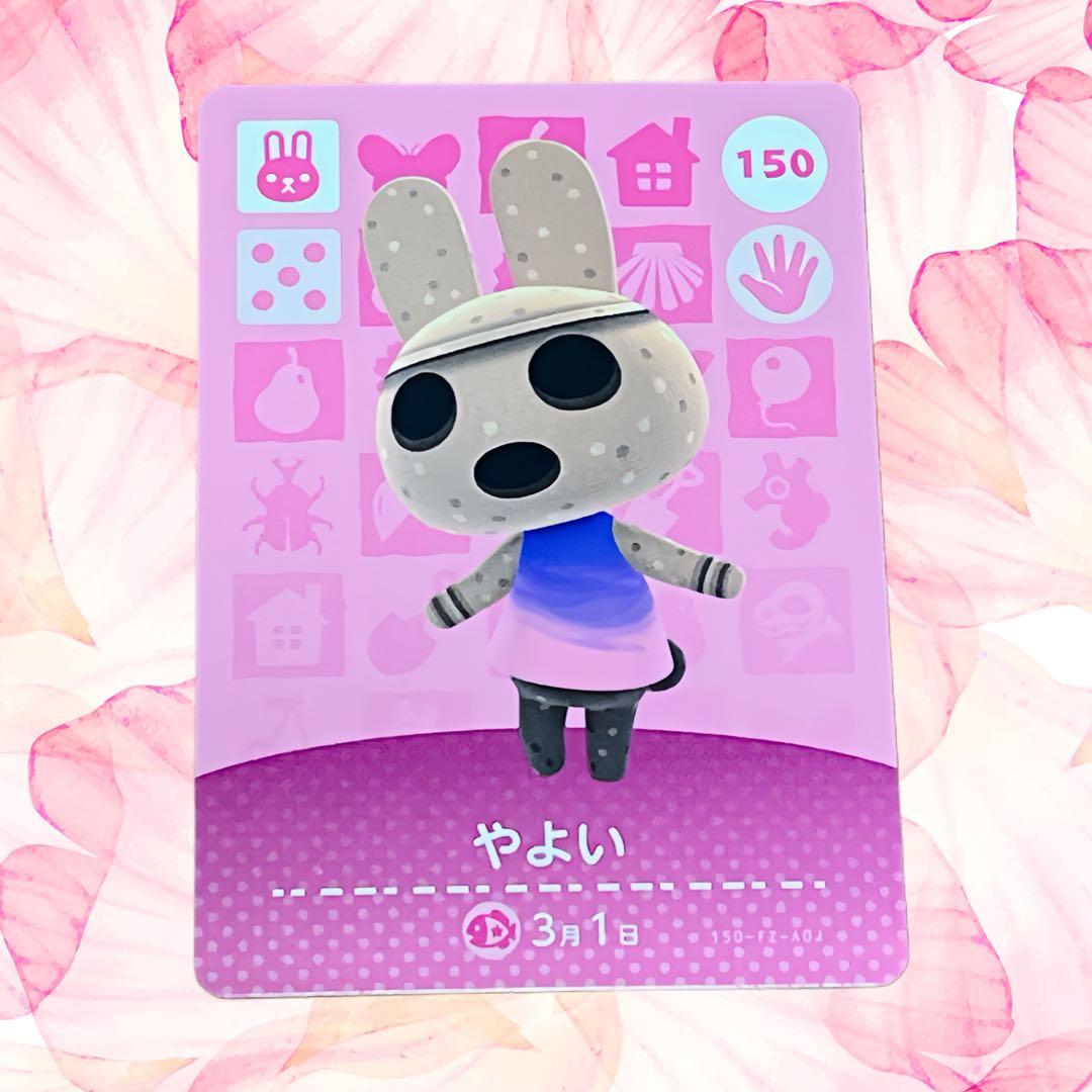 どうぶつの森 amiiboカード 150.やよい - メルカリ