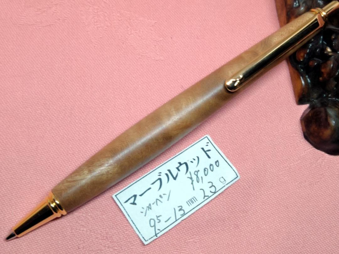 【黄金樟瘤（マーブルウッド瘤）ミャンマー国宝材】木軸　手作り木のシャープペンシル 黄金樟瘤（マーブルウッド瘤）ミャンマー国宝材】木工手作り木の