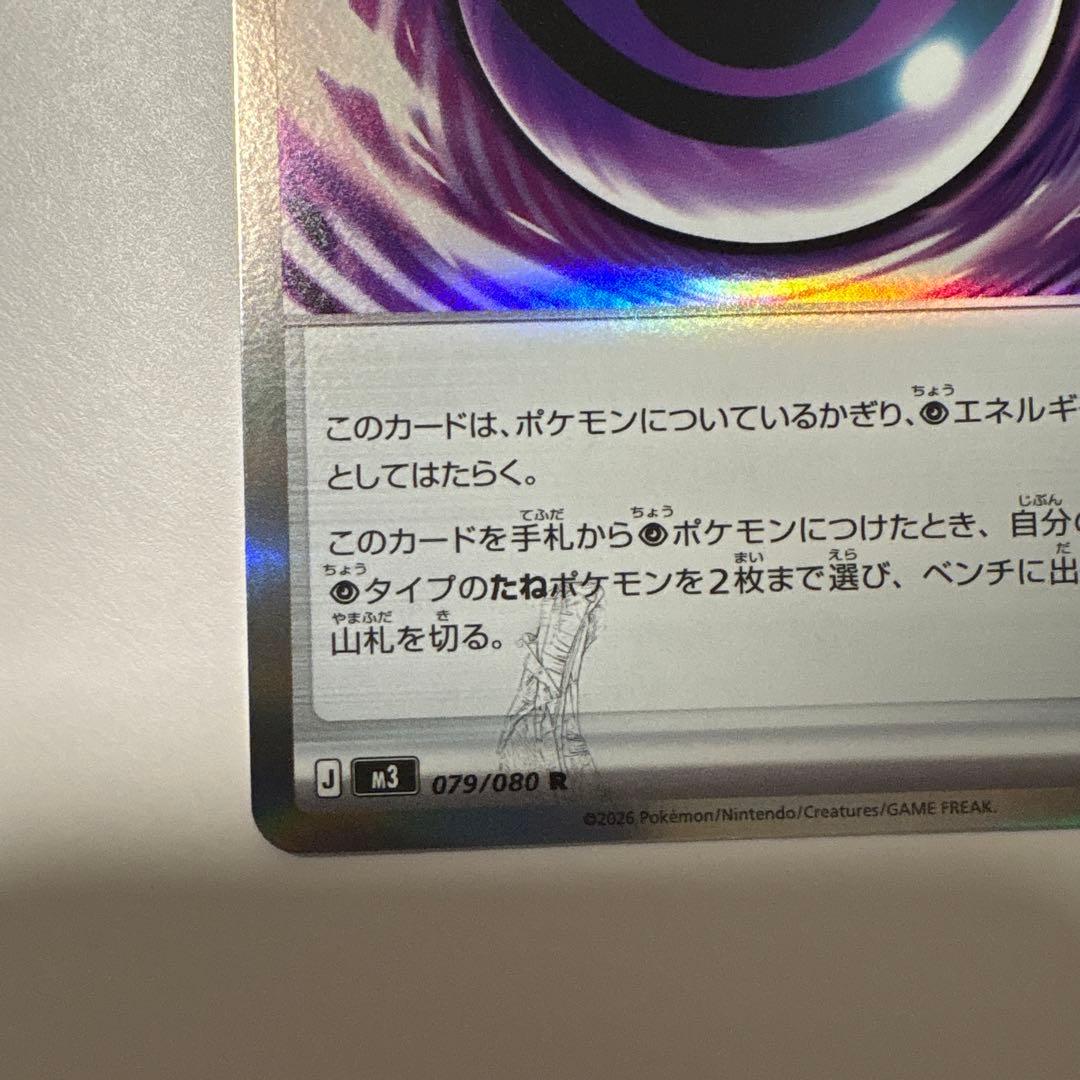 テレパス超エネルギー エラーカード - メルカリ