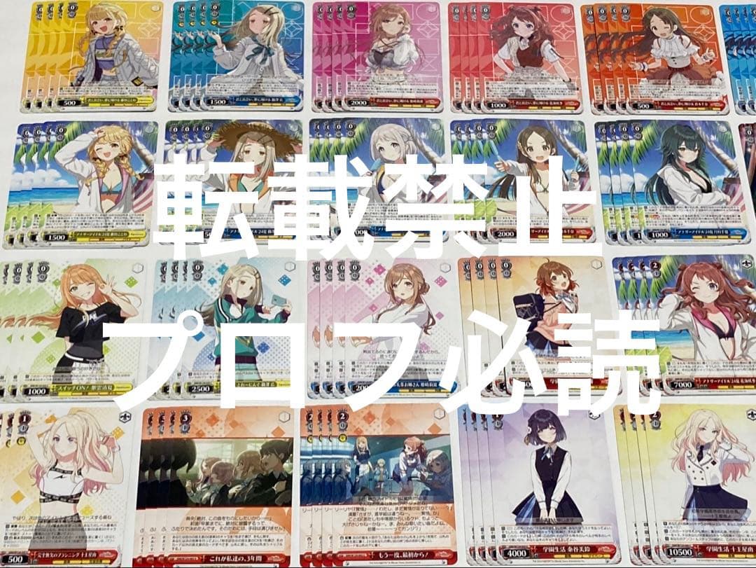 ヴァイスシュヴァルツ 学園アイドルマスター RR+R以下4コン セミ