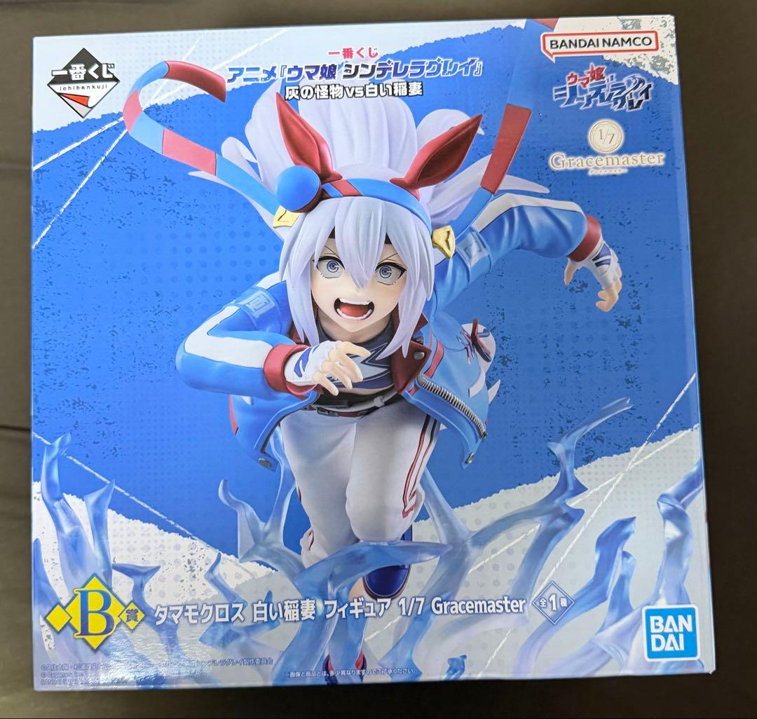 ウマ娘 シンデレラグレイ 一番くじ A賞 オグリキャップ B賞