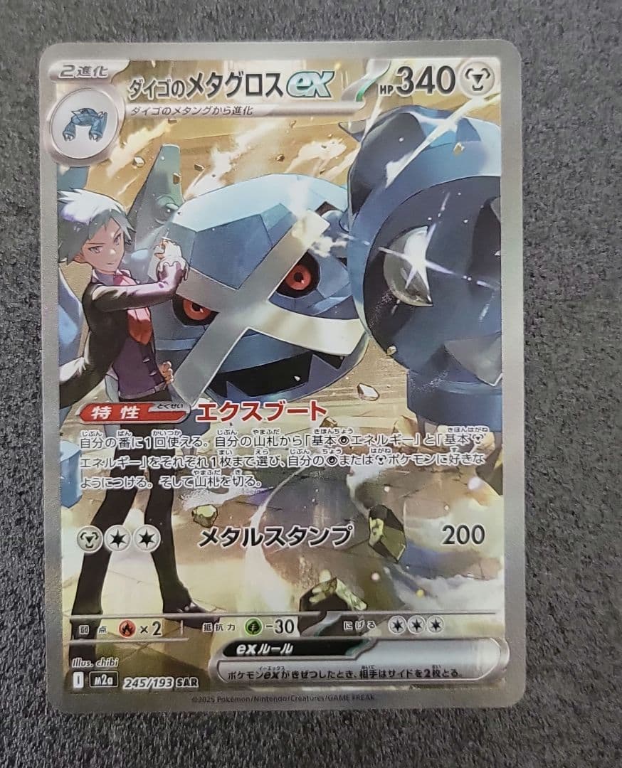 ポケモンカード SARまとめ売り - メルカリ