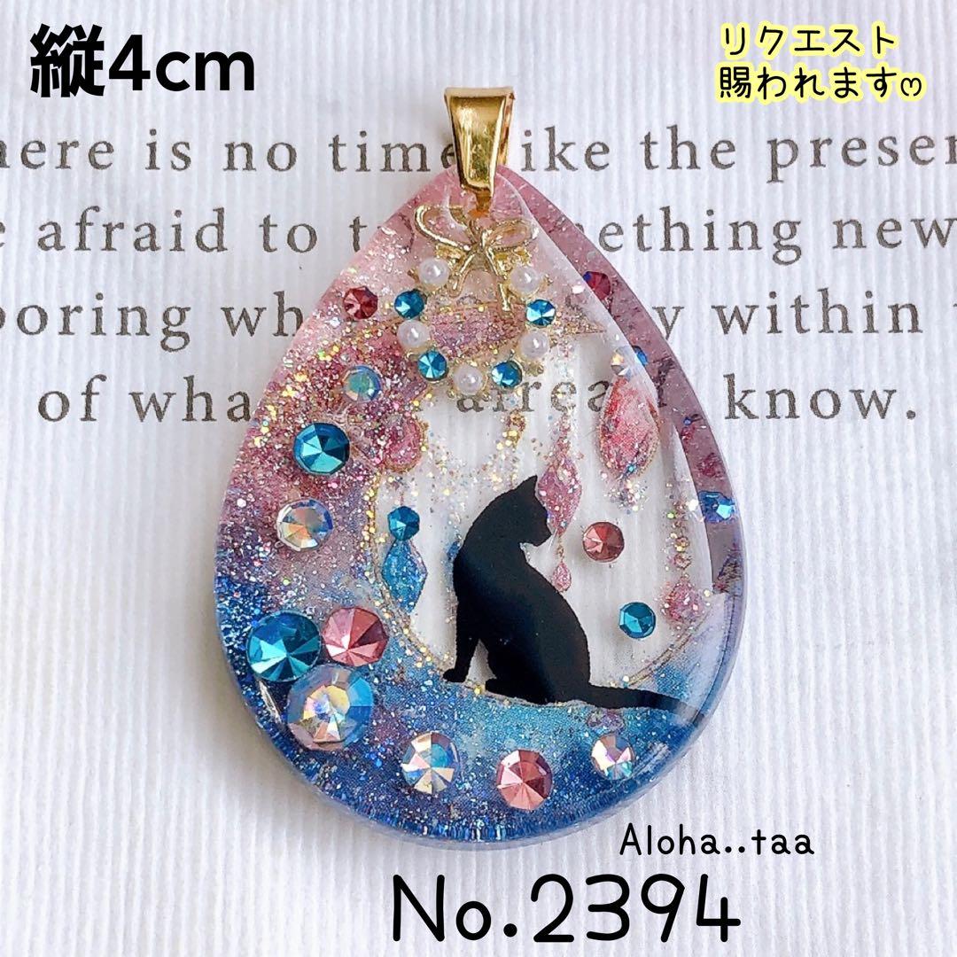 同梱値引100円❤️No.2394 レジン ペンダントトップ 猫 ネコ ねこ ♡ 再販 レジン 螺鈿細工風猫ちゃんのネックレス ネックレス・ペンダント