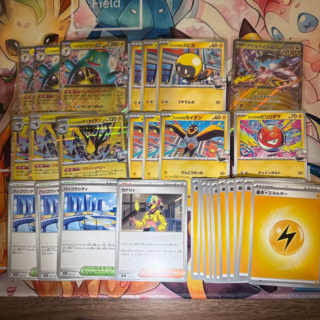 ナンジャモのハラバリーex デッキパーツ ポケモンカード - メルカリ