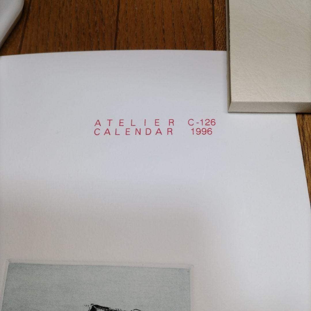 東京藝術大学 アトリエC-126 版画カレンダー1996年版 限定350部 - メルカリ