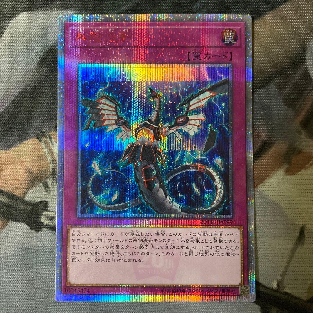 無限泡影 20th psa9 遊戯王