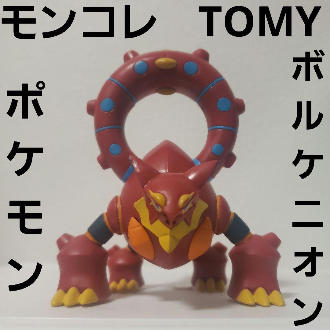 ボルケニオン ビッグ フィギュア モンコレ TOMY レトロ レア ポケモン