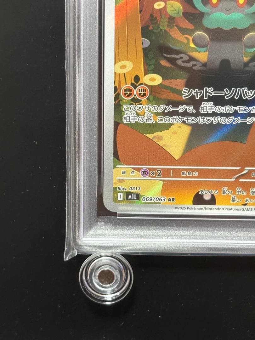 PSA10】マーシャドー AR 069/063 メガブレイブ - メルカリ