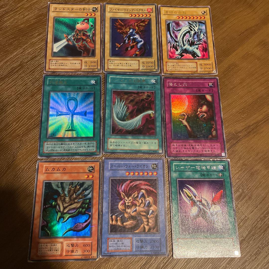 遊戯王 初期 レアカードセット - メルカリ