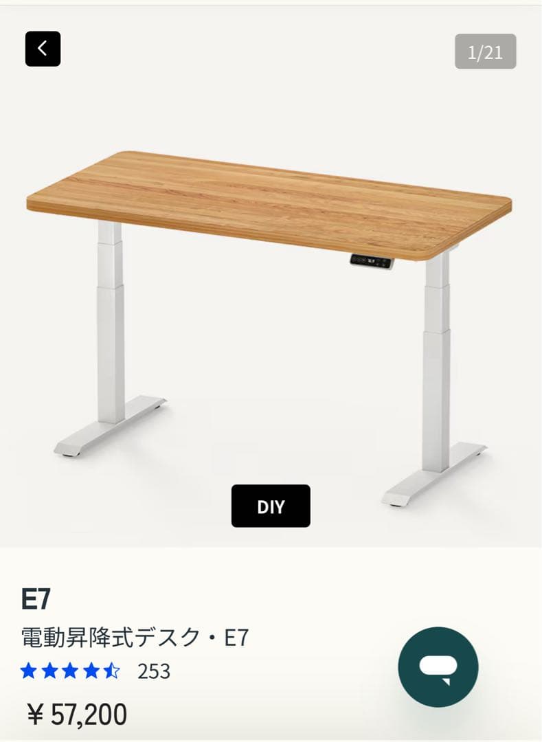 【新品未開封】フレキシスポットE7 脚のみ【受け取りに来る人限定】 2026年最新】フレキシスポット E7 脚のみの人気アイテム - メルカリ