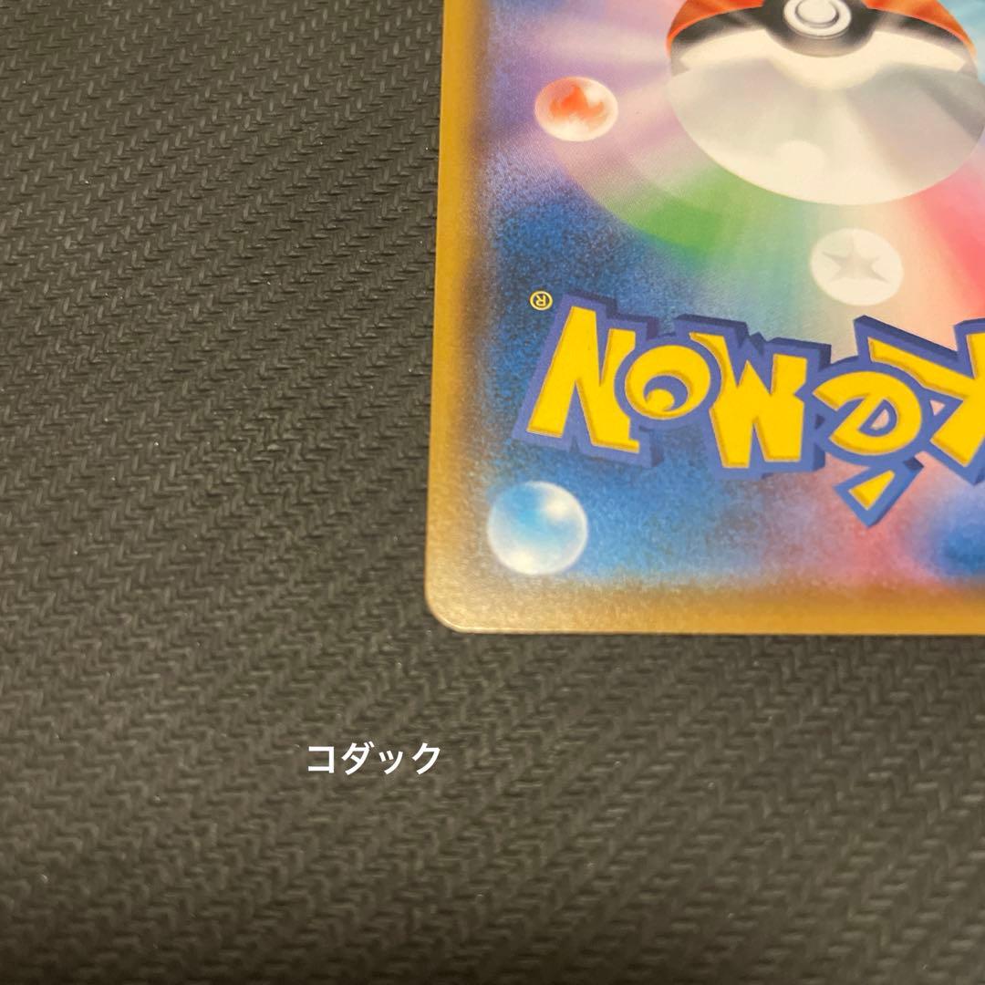 ムンク展イーブイ コダック まとめ売り - メルカリ