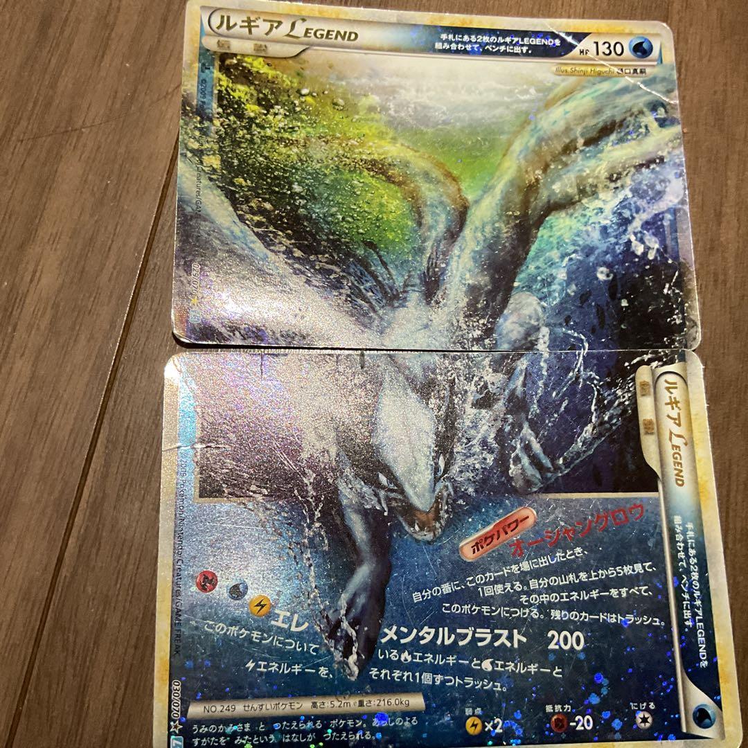 ルギア LEGEND ポケモンカード ルギアLEGEND(1ED)【☆】{029/070+030/070}