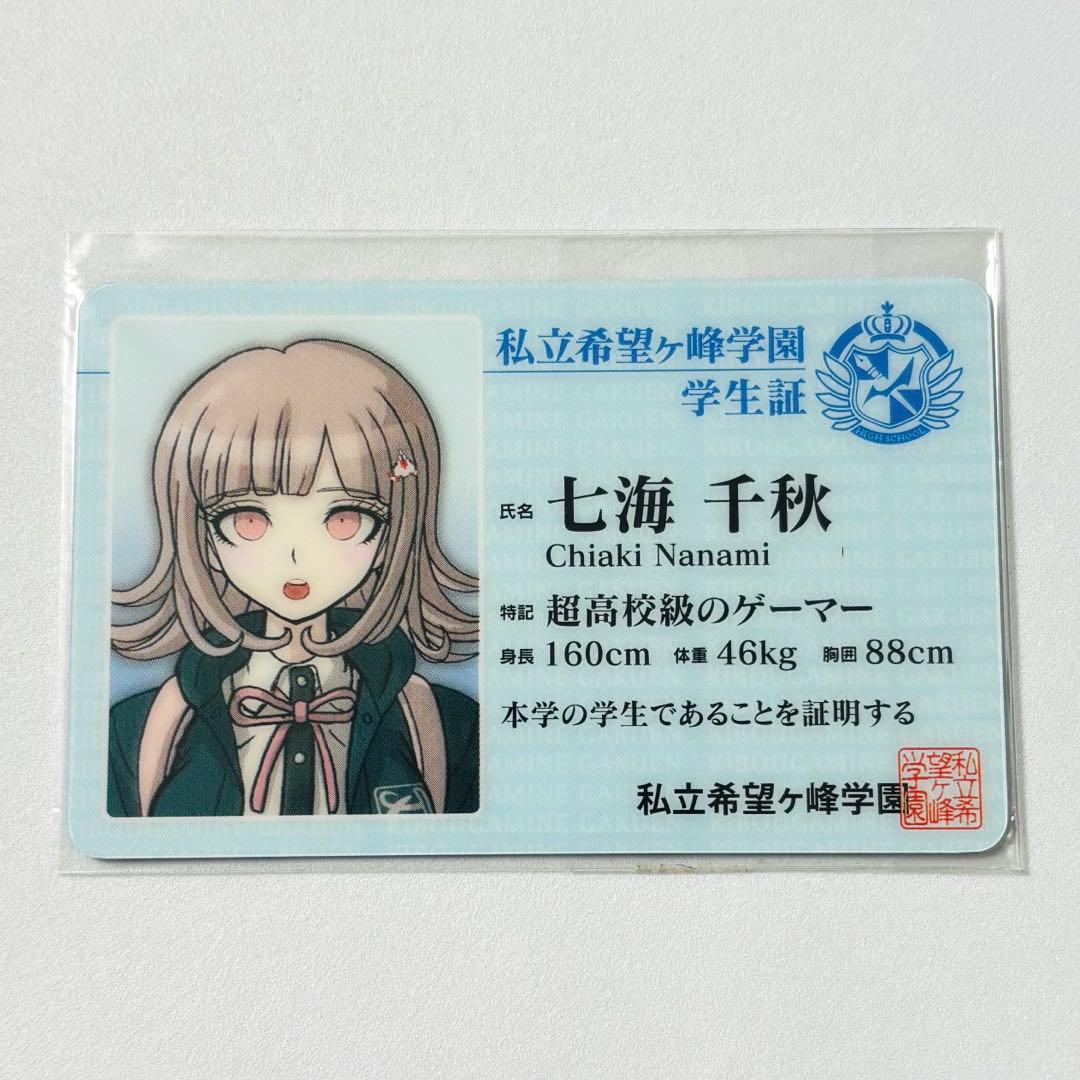 ダンガンロンパ in ナンジャタウン モノミ賞 学生証風 七海千秋 - メルカリ