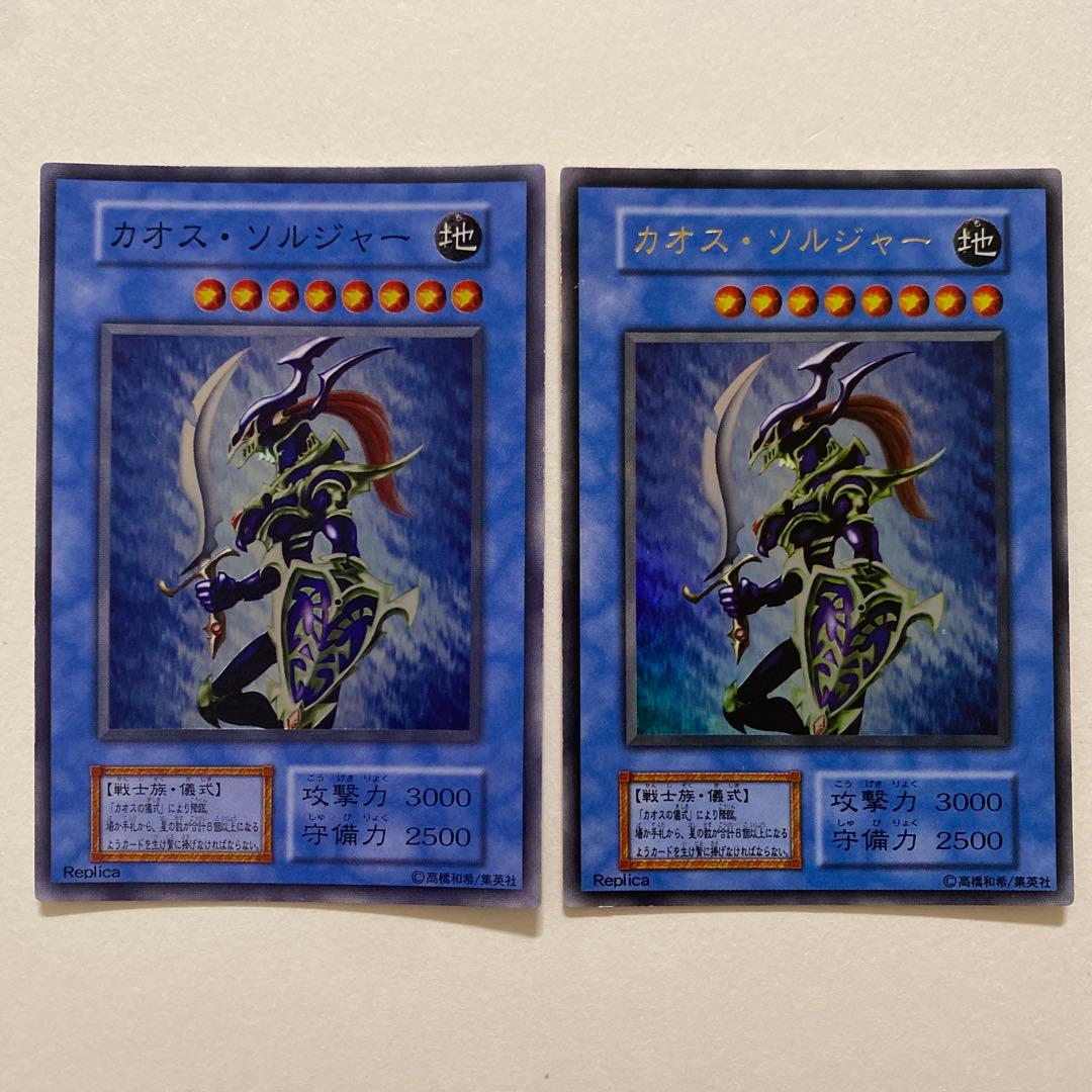 遊戯王　カオス・ソルジャー　初期　ウルトラ　スーパーレア 状態B〕カオスソルジャー(初期)【ウルトラ】{-}《儀式》
