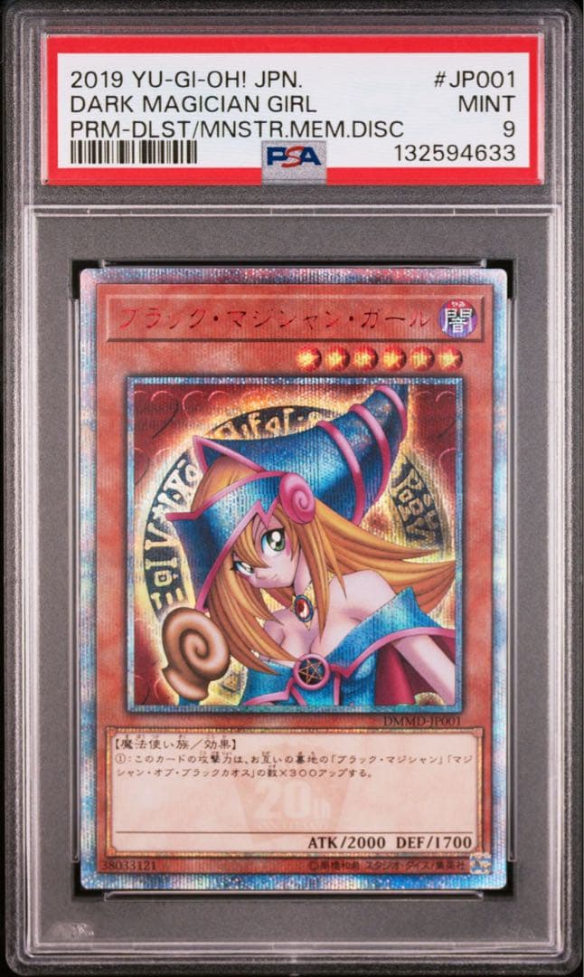 ブラックマジシャンガール 20th psa9 遊戯王 DVD特典 プロモ 2026年最新】遊戯王 ブラックマジシャンガール プロモの人気アイテム