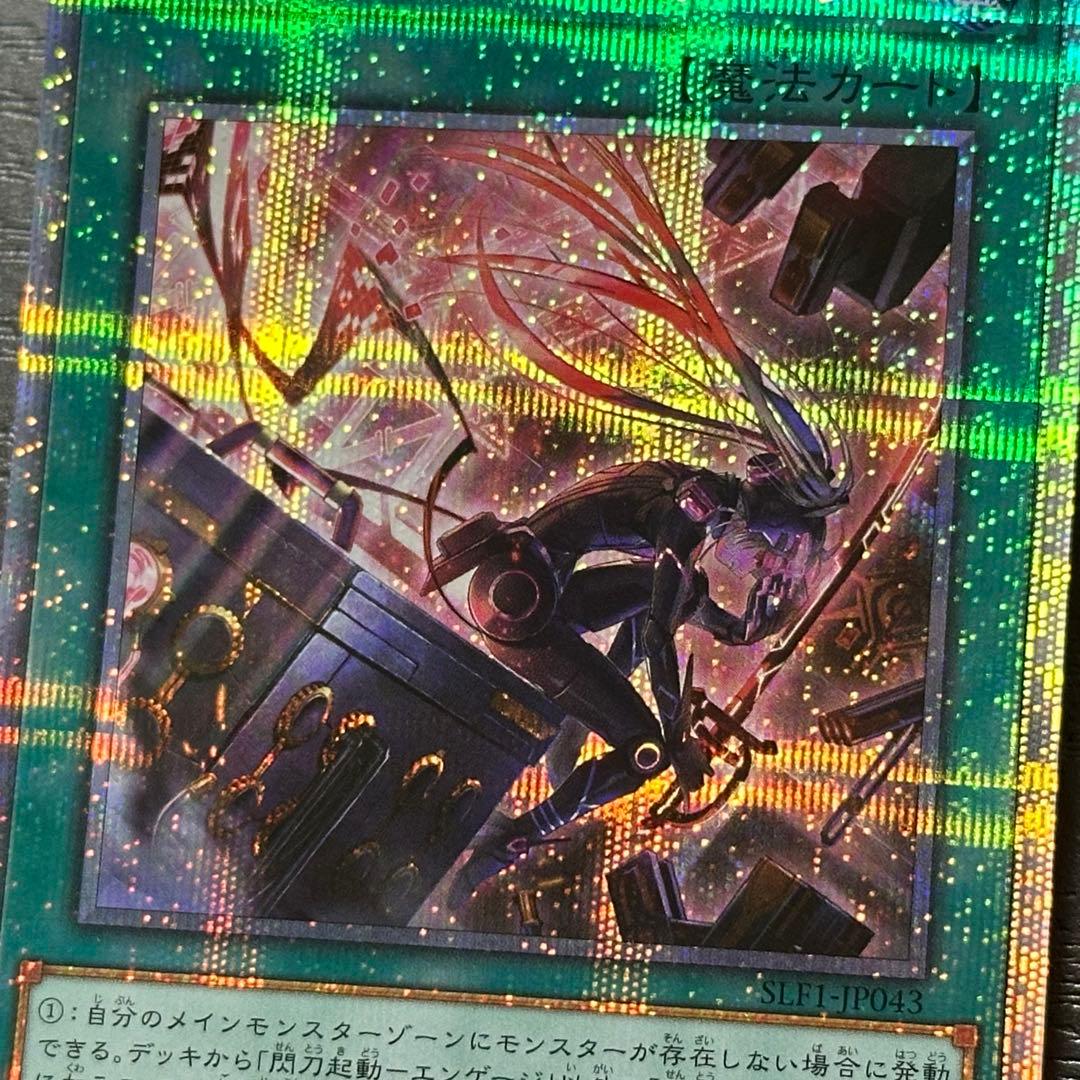 遊戯王 閃刀起動エンゲージ 絵違い プリズマ 3枚 - メルカリ