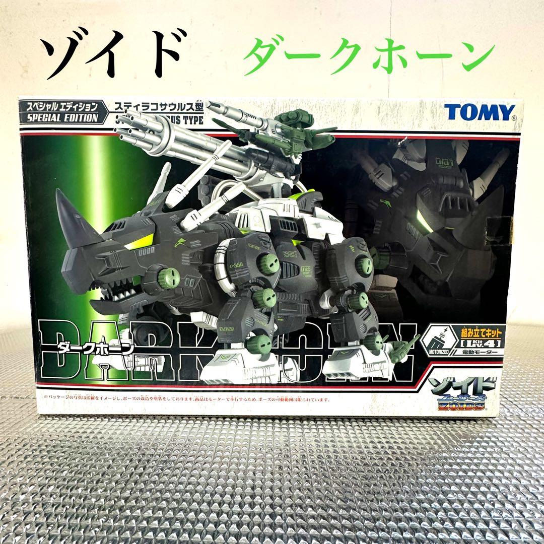 トミー ZOIDS ダークホーン スティラコサウルス型 未組み立てプラモデル ZOIDS（ゾイド）』ダークホーンのプラモデルがコトブキヤから再販