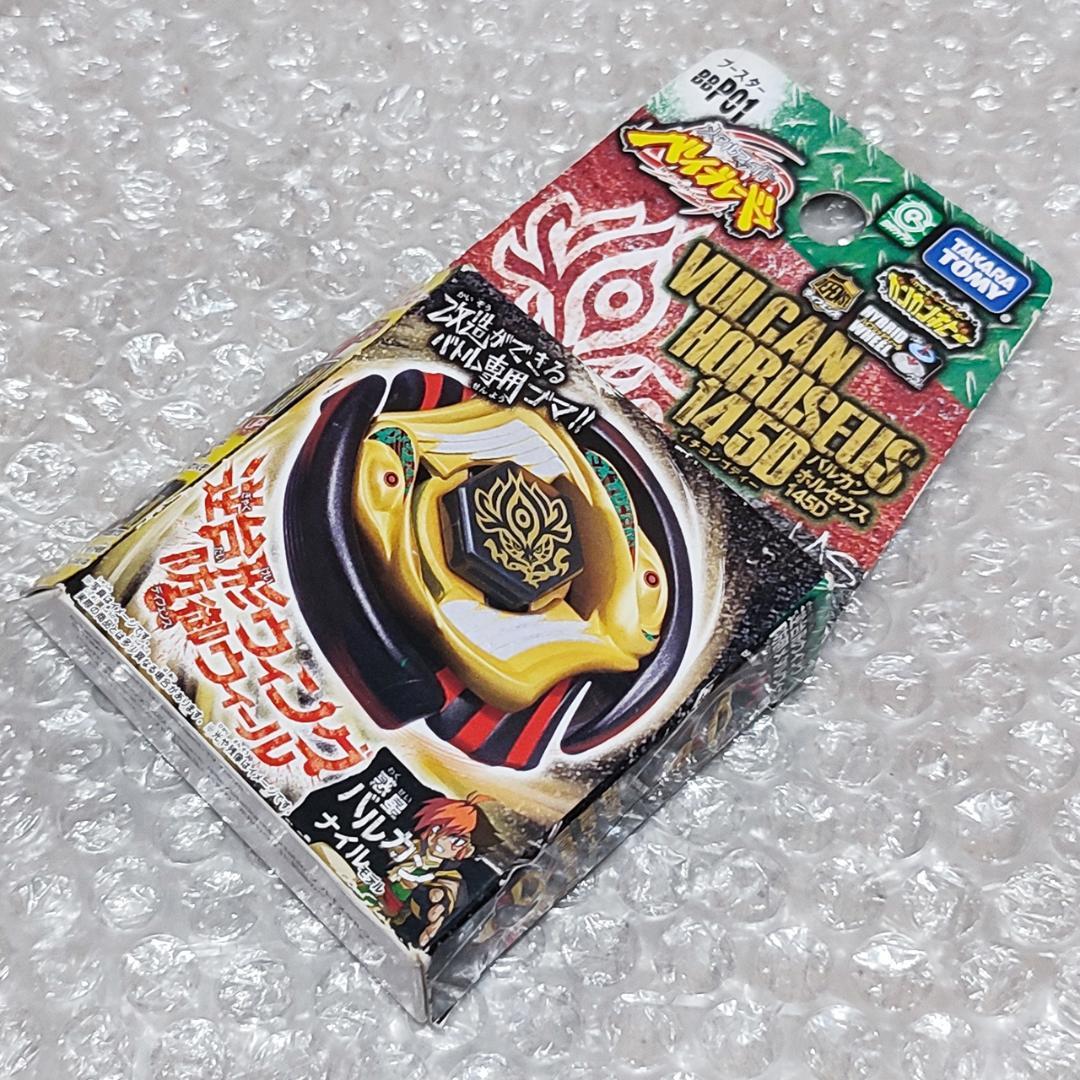 未使用】バルカンホルセウス 145D メタルファイト ベイブレード - メルカリ